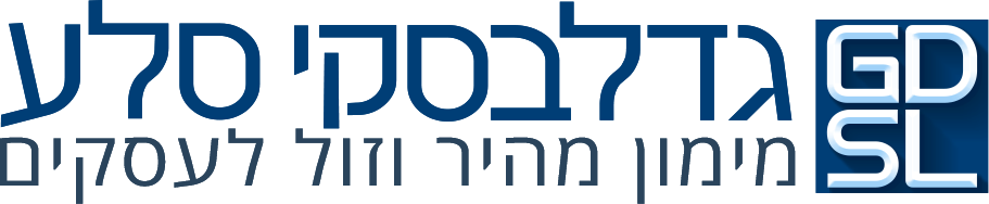 מימון מהיר וזול לעסקים