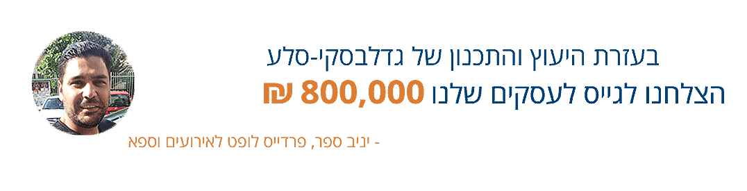 יניב-דסקטופ1