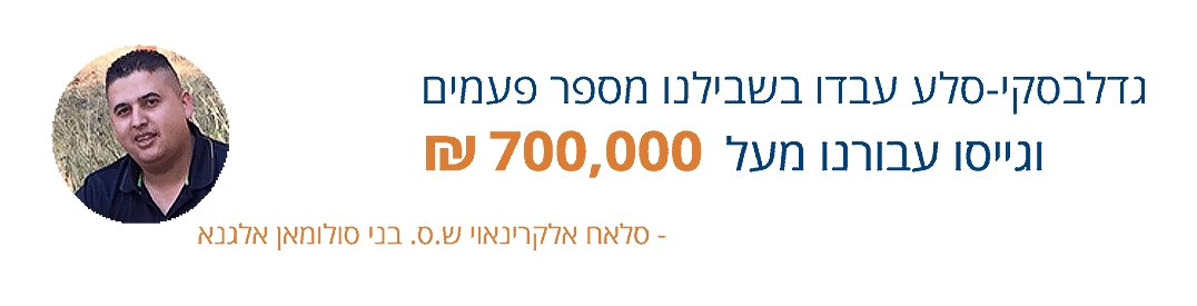 סלאח-דסקטופ1