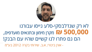 אורן-בינורי