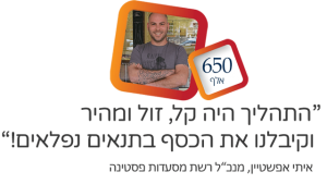 איתי-אפשטיין