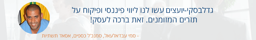 סמי עבדאלעאל המלצה